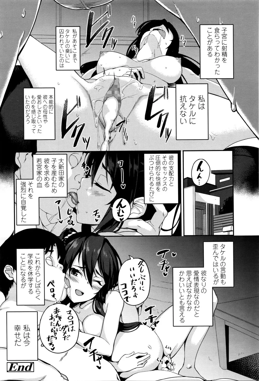 COMIC 高 Vol.8 163ページ