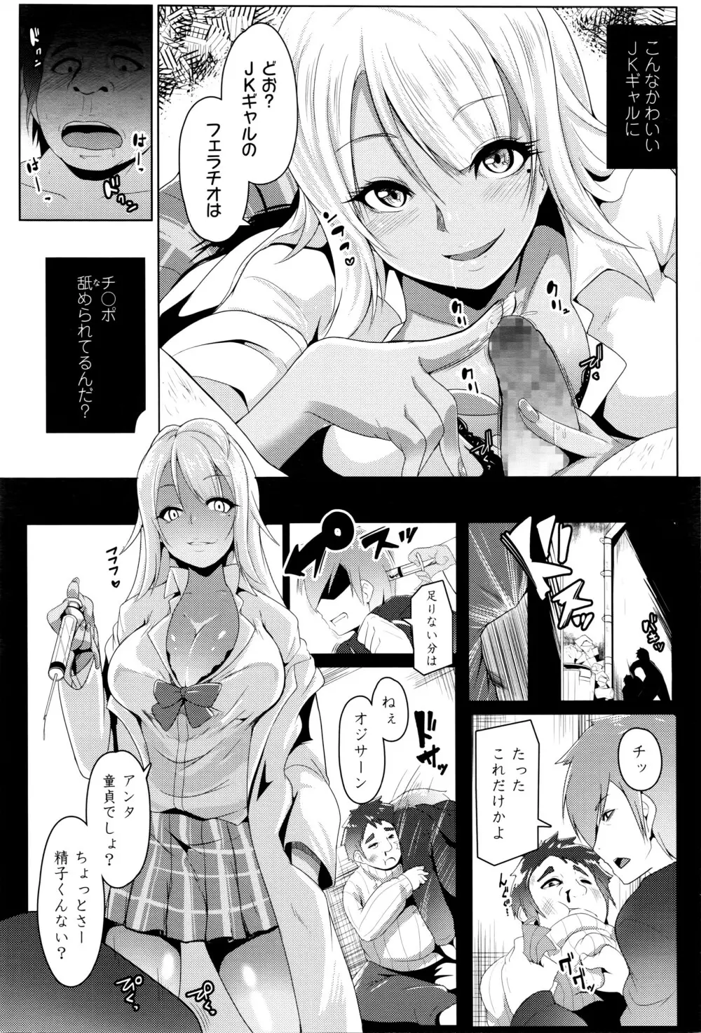 COMIC 高 Vol.8 165ページ