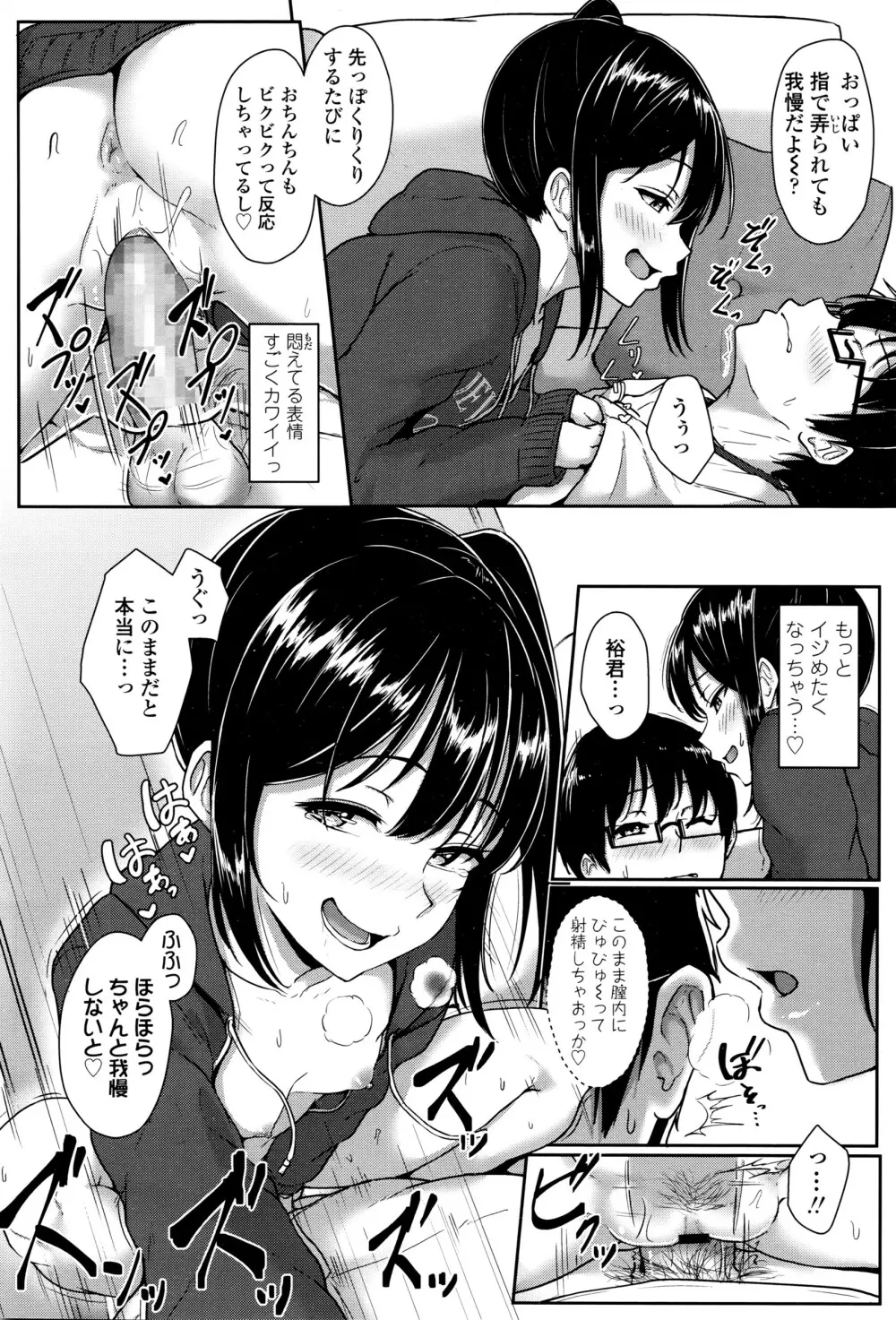 COMIC 高 Vol.8 17ページ