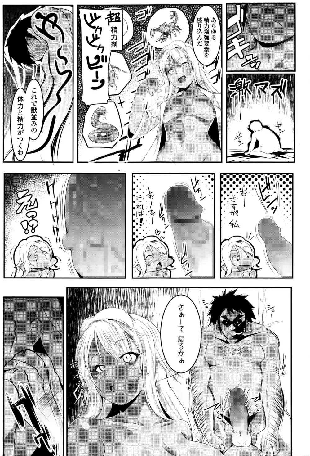 COMIC 高 Vol.8 174ページ