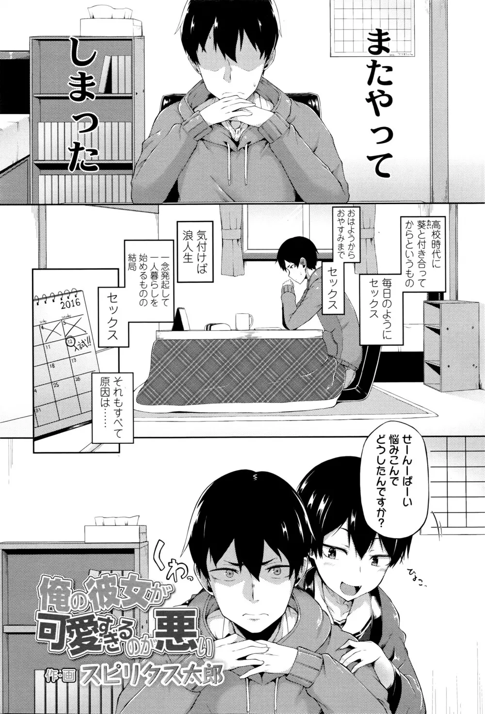 COMIC 高 Vol.8 185ページ