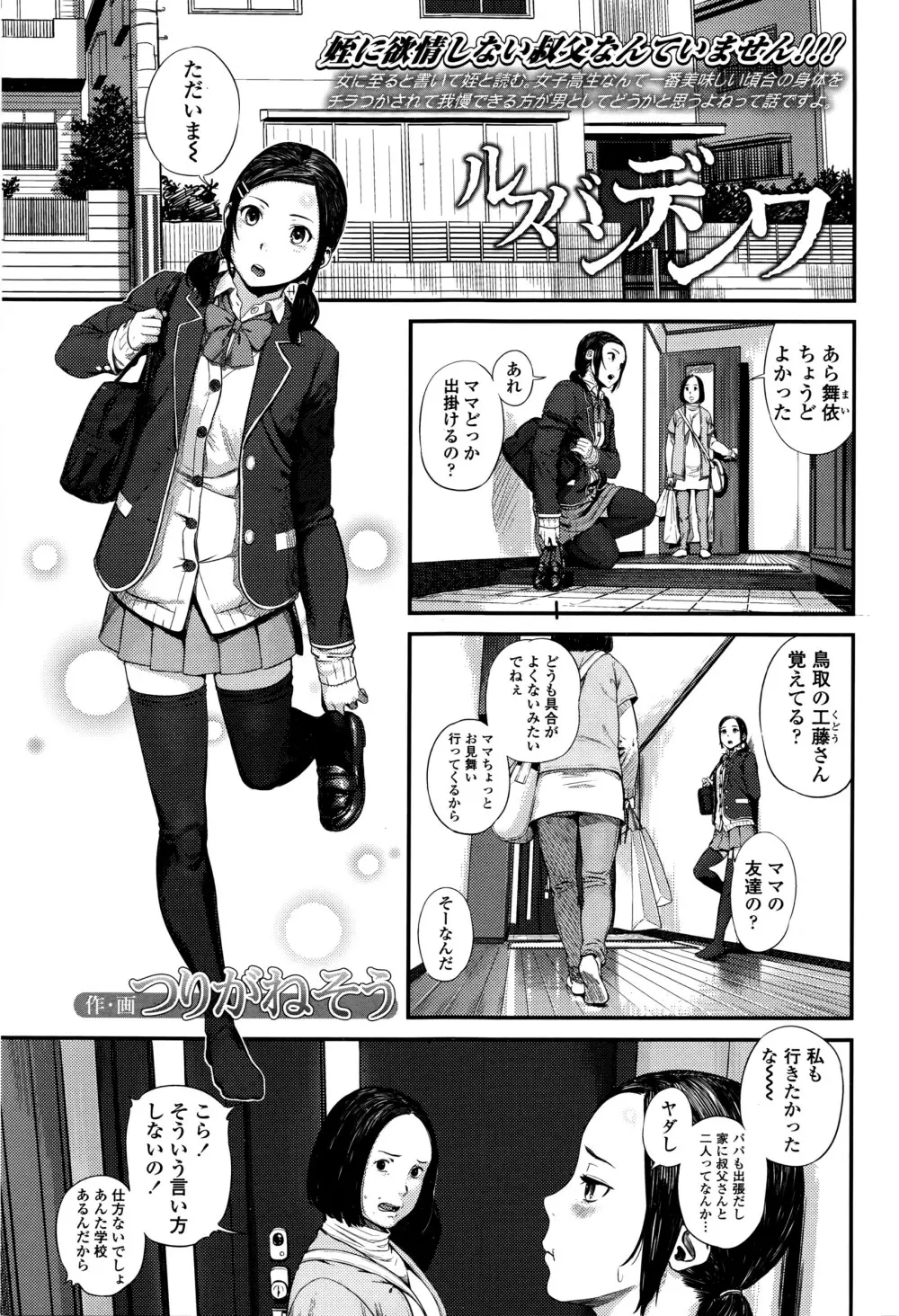 COMIC 高 Vol.8 198ページ