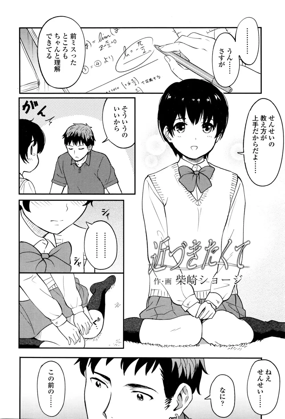 COMIC 高 Vol.8 21ページ