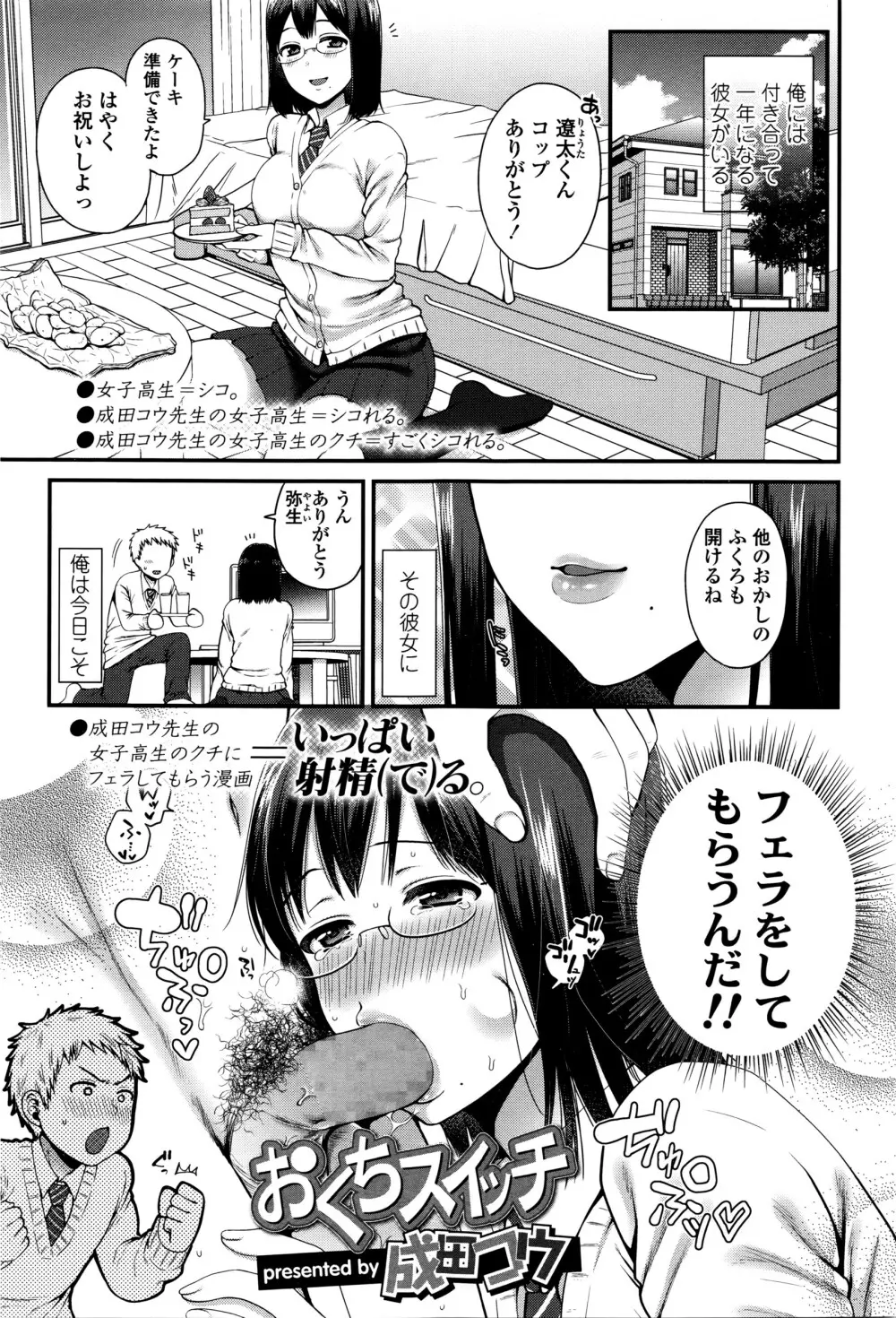 COMIC 高 Vol.8 218ページ