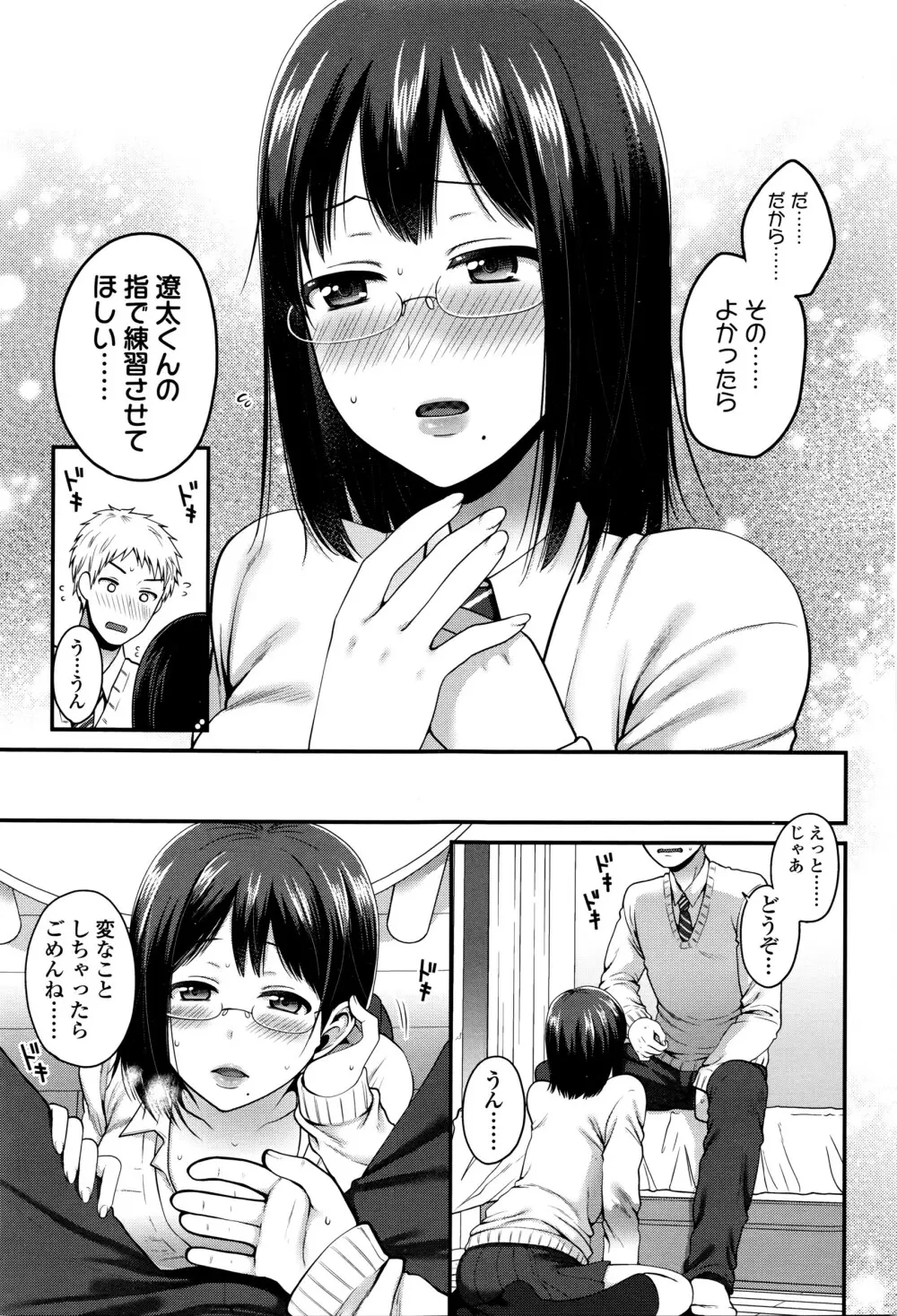 COMIC 高 Vol.8 222ページ