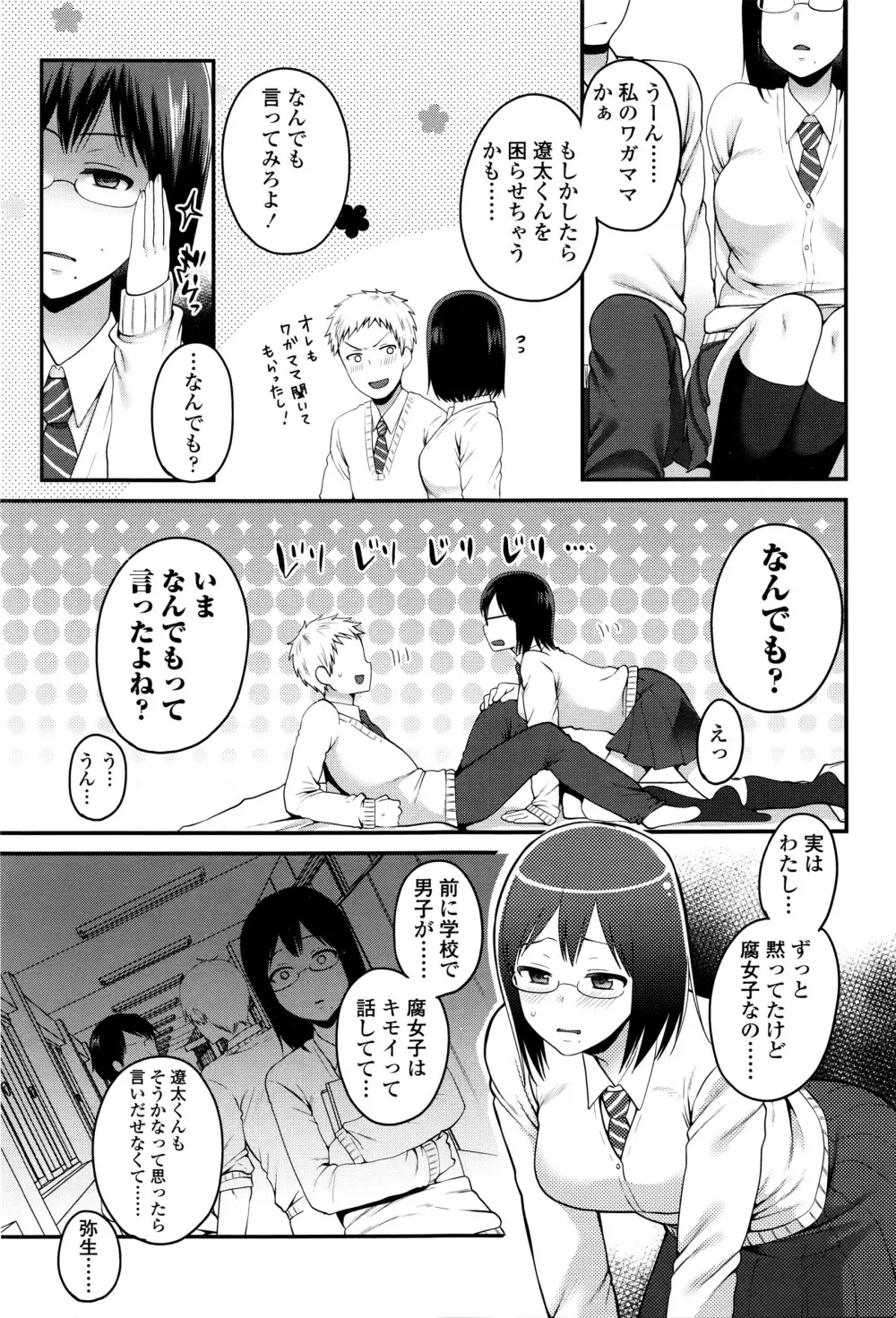 COMIC 高 Vol.8 236ページ