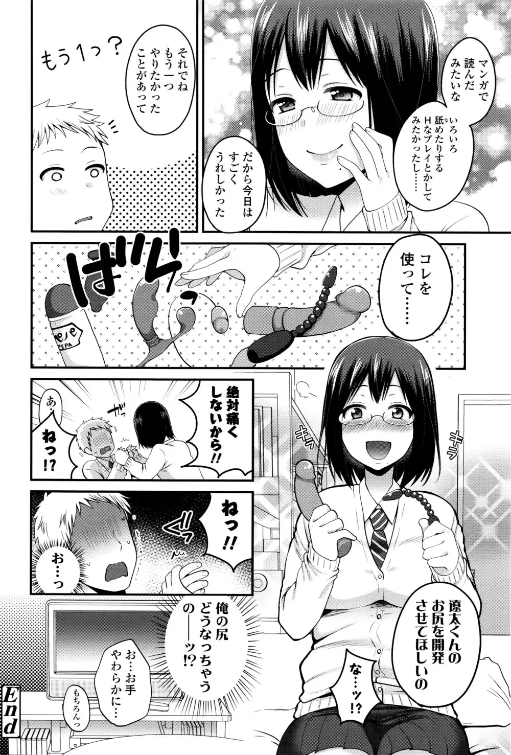 COMIC 高 Vol.8 237ページ