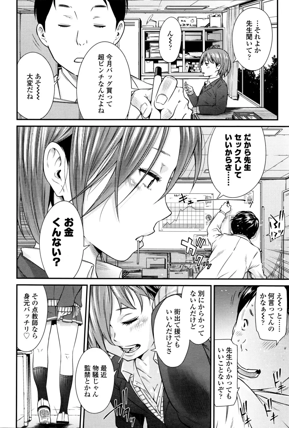 COMIC 高 Vol.8 239ページ