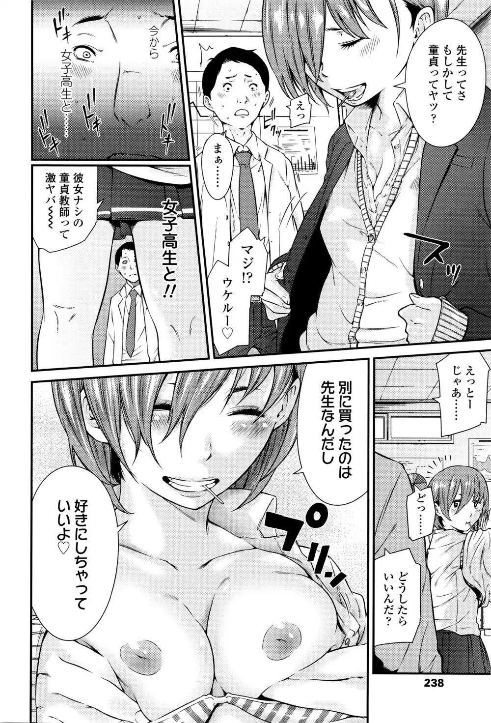 COMIC 高 Vol.8 241ページ