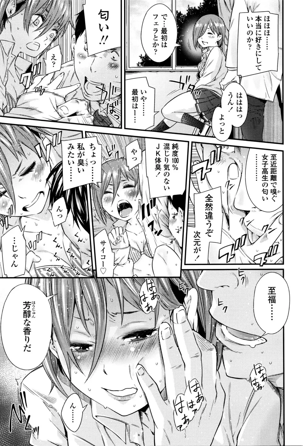 COMIC 高 Vol.8 242ページ