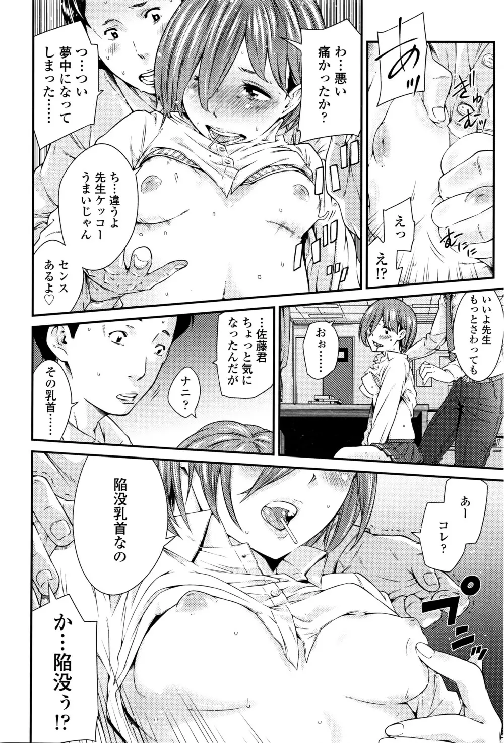 COMIC 高 Vol.8 243ページ