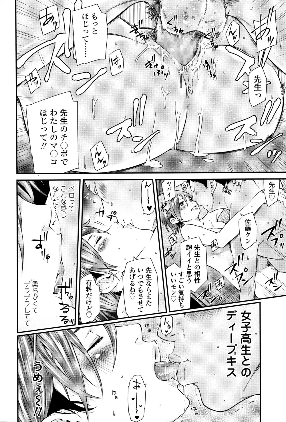 COMIC 高 Vol.8 251ページ