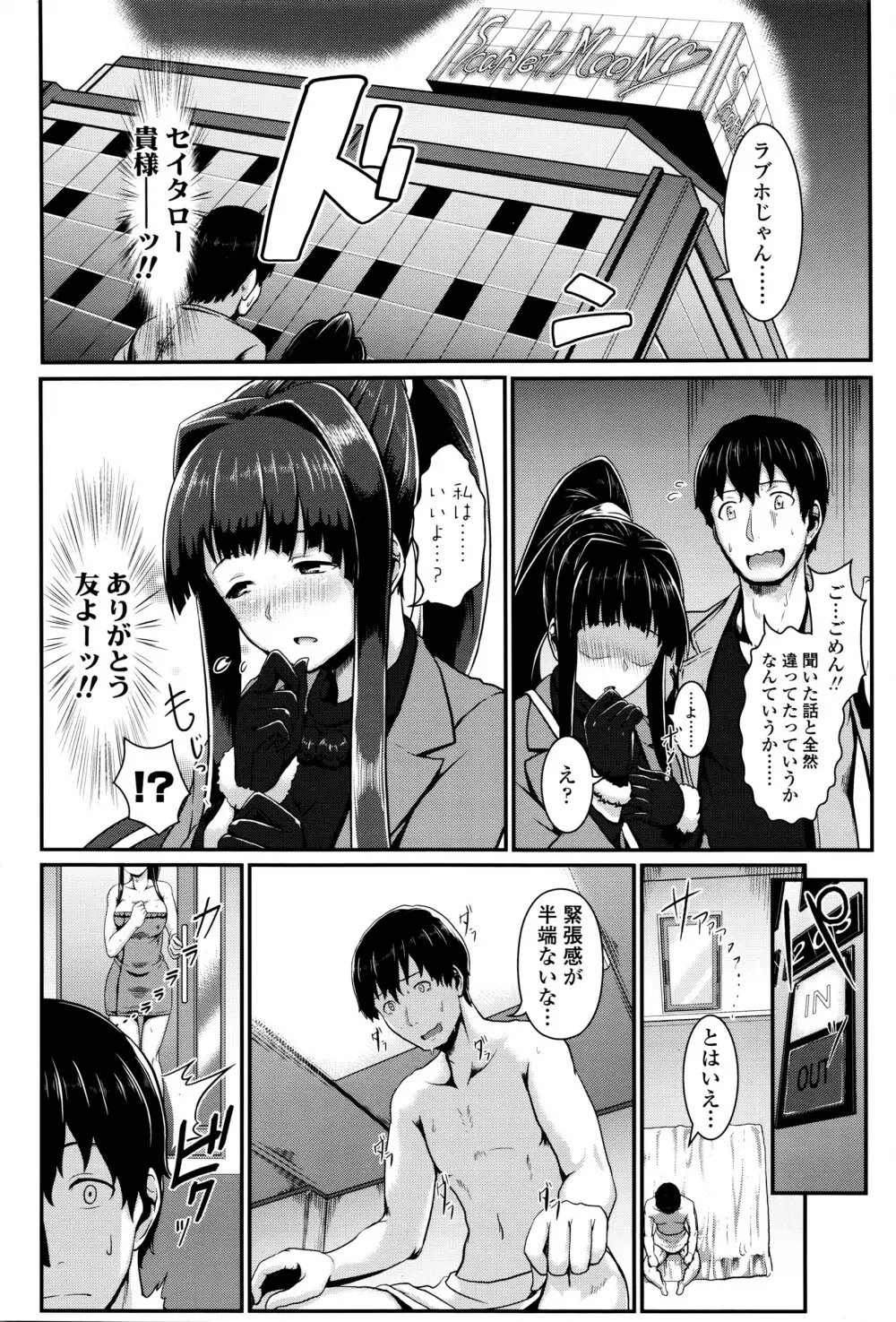 COMIC 高 Vol.8 263ページ