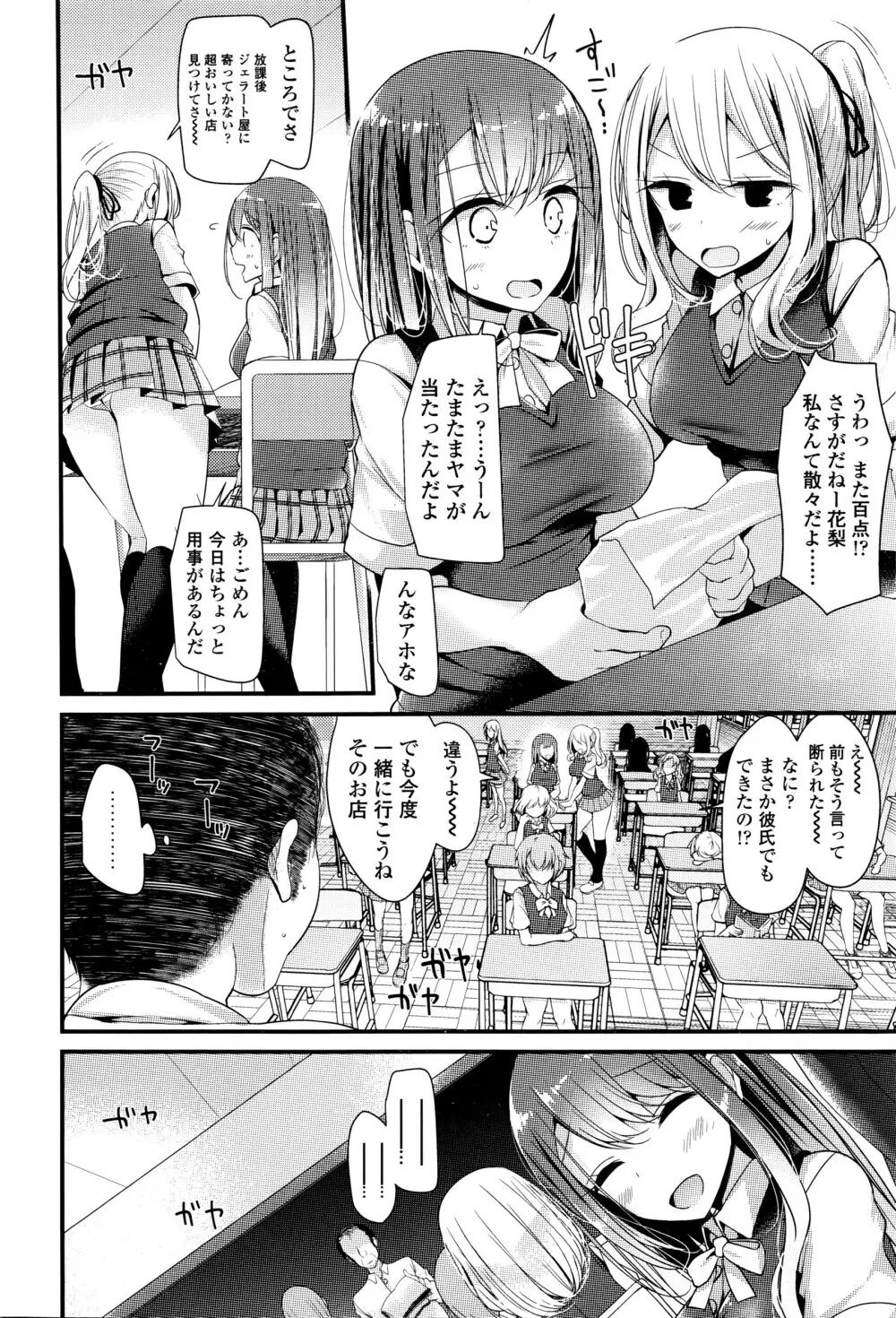 COMIC 高 Vol.8 281ページ