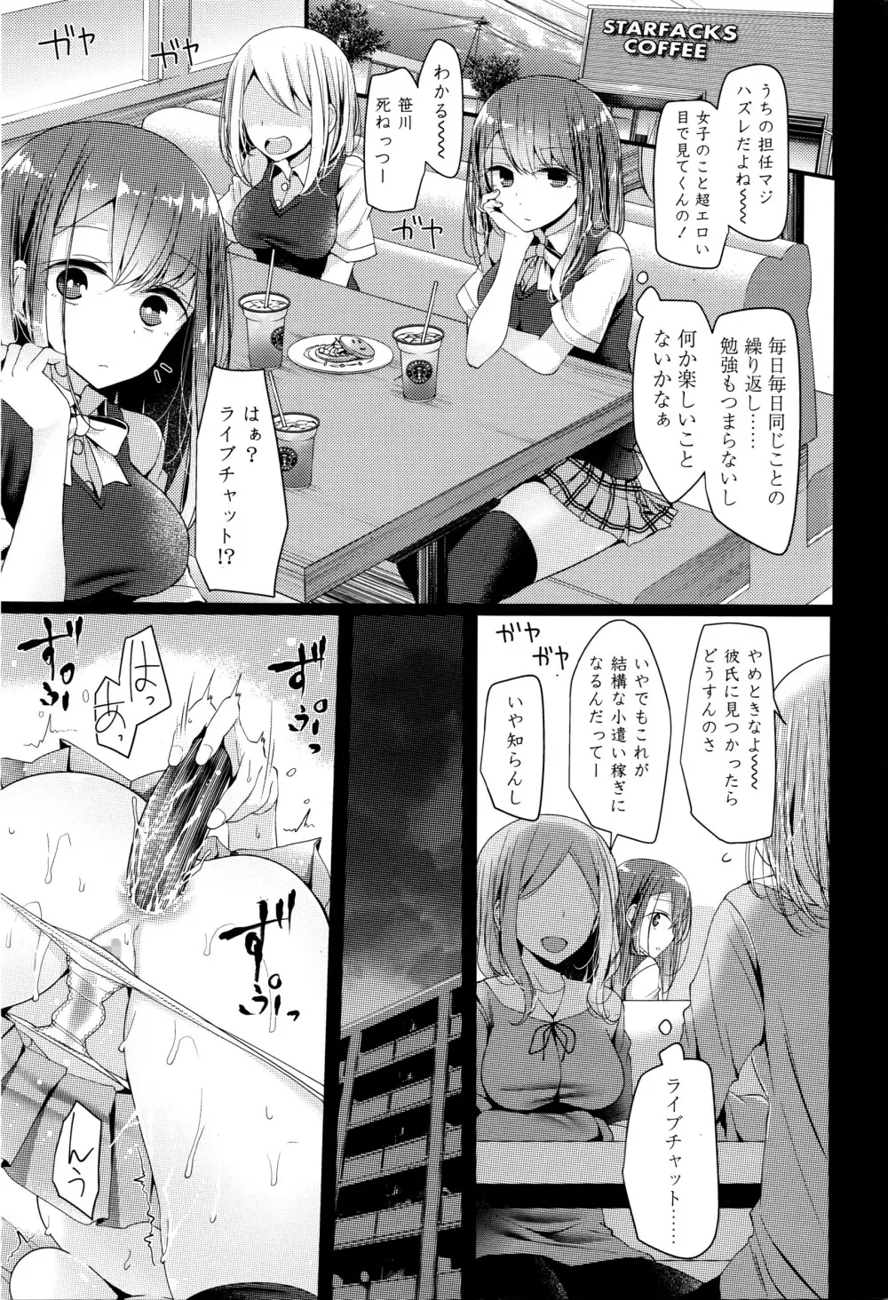 COMIC 高 Vol.8 284ページ