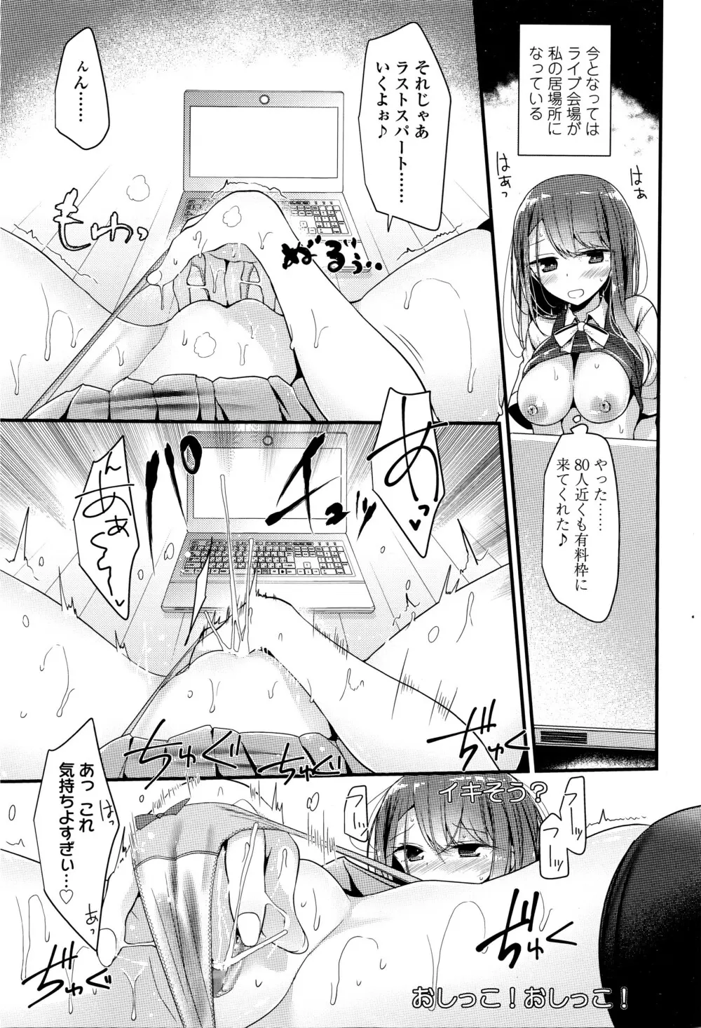 COMIC 高 Vol.8 286ページ