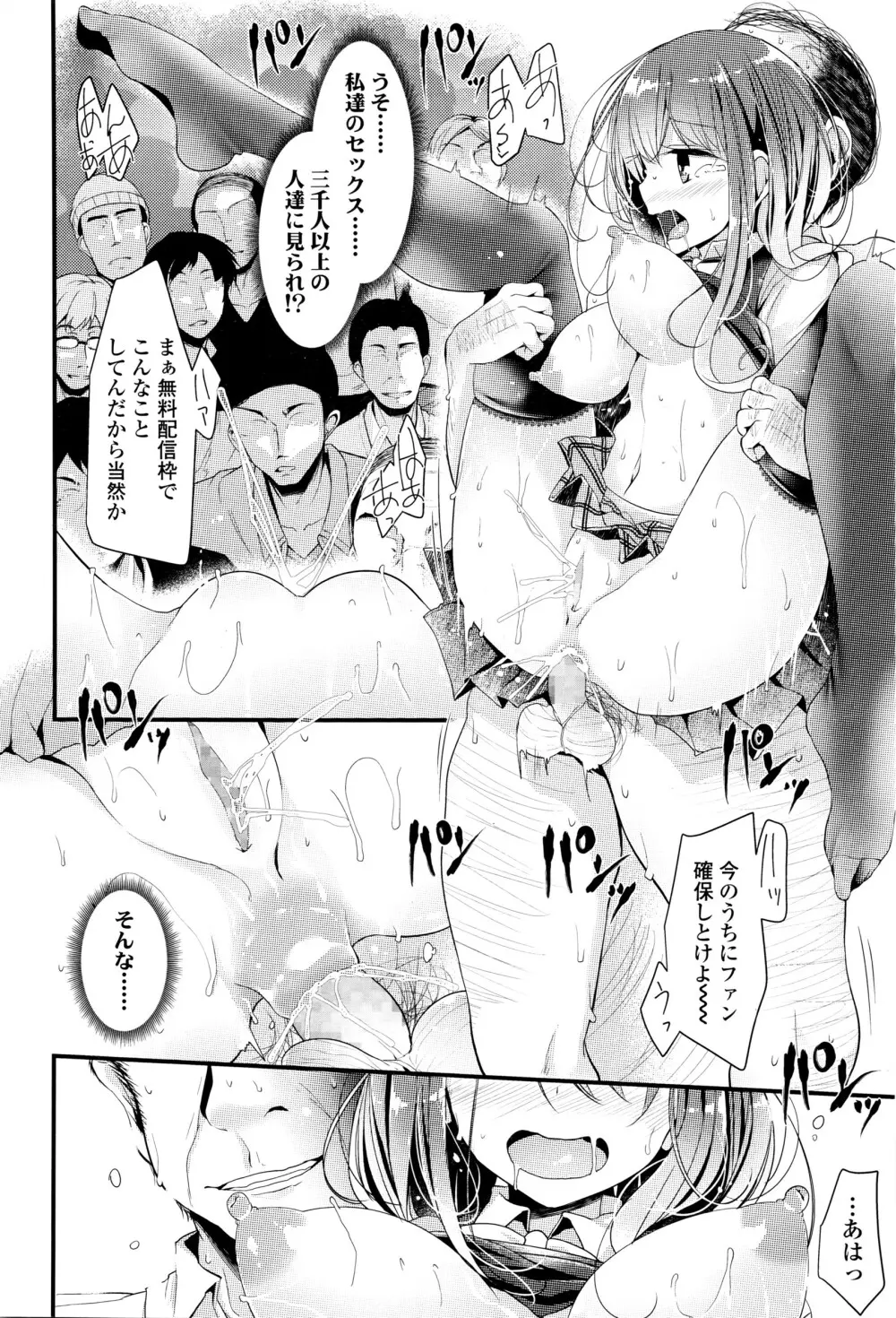 COMIC 高 Vol.8 303ページ