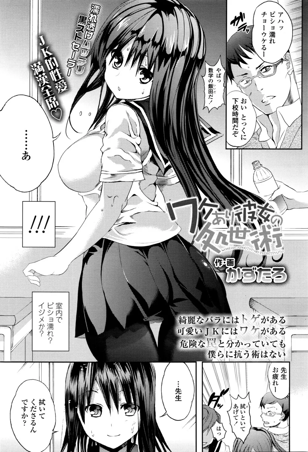 COMIC 高 Vol.8 310ページ