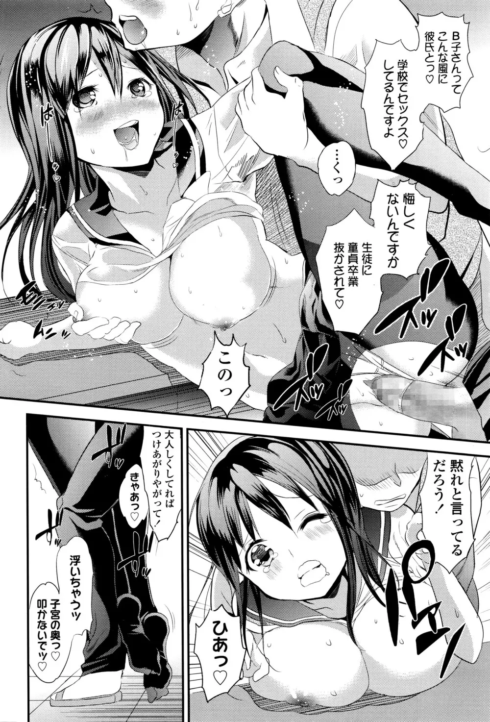 COMIC 高 Vol.8 319ページ