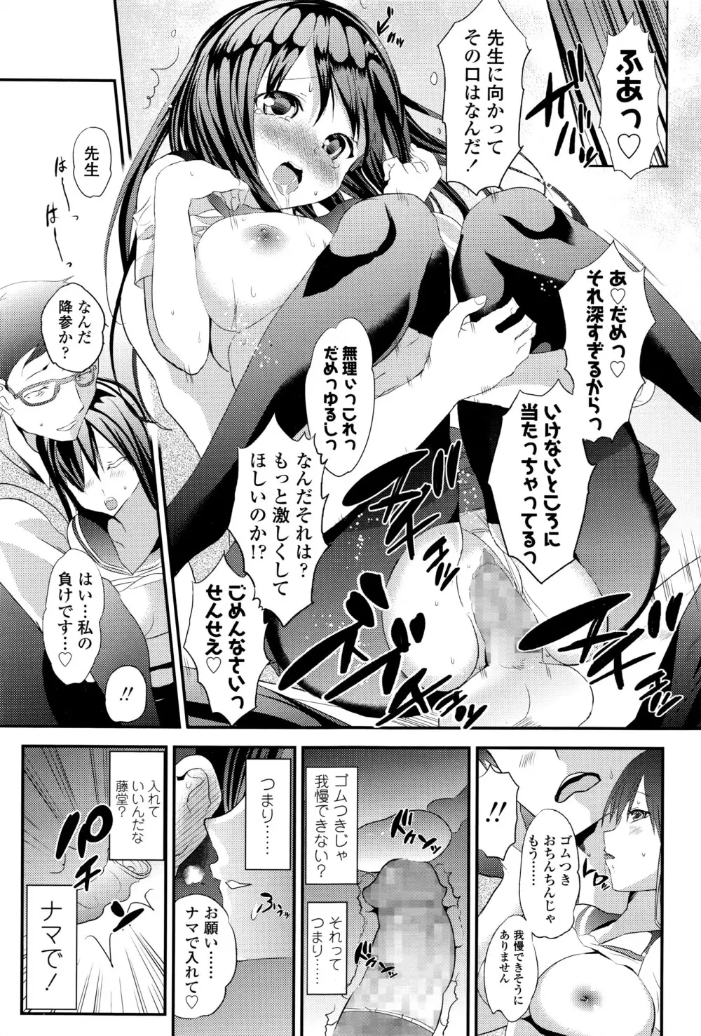 COMIC 高 Vol.8 320ページ