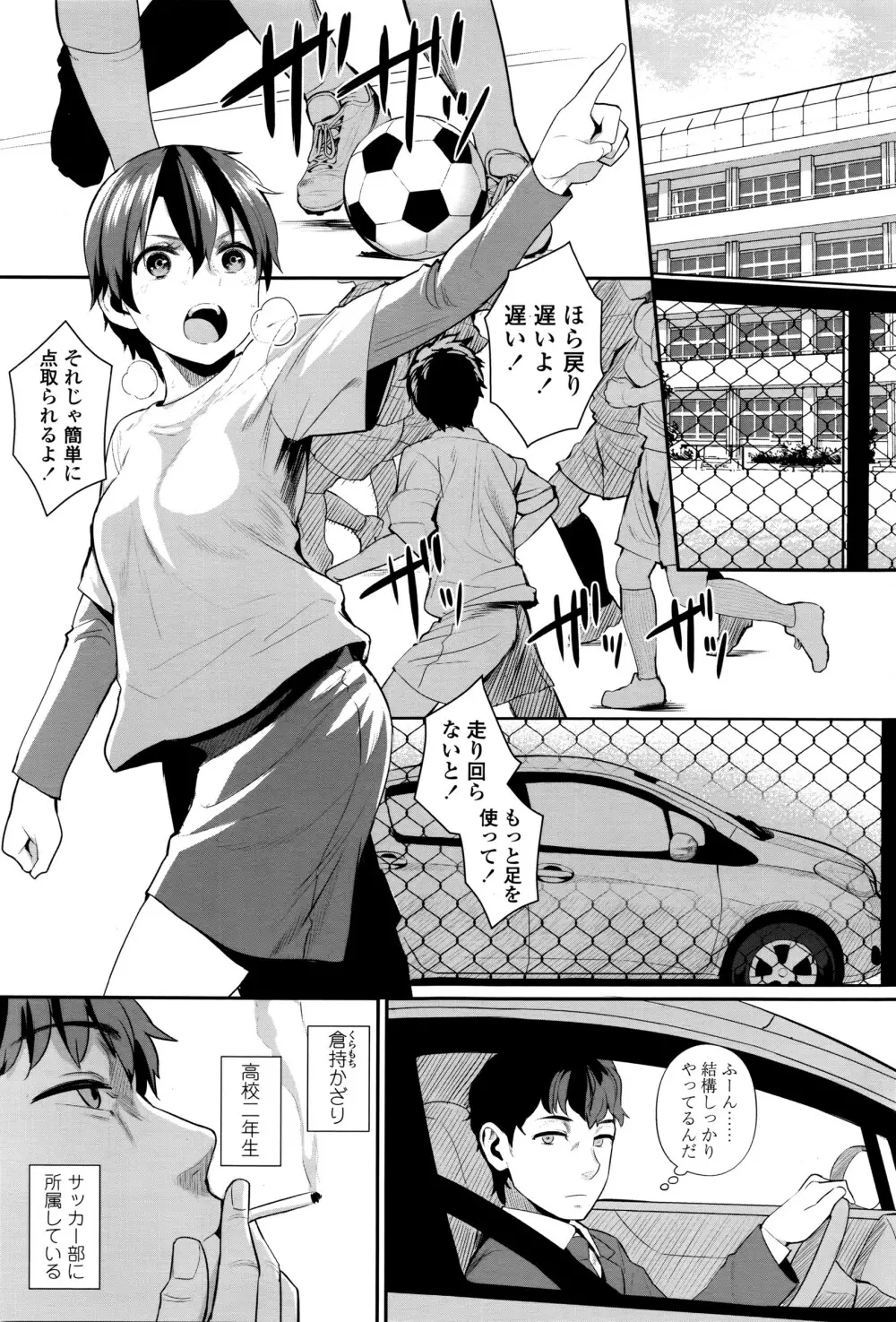 COMIC 高 Vol.8 328ページ