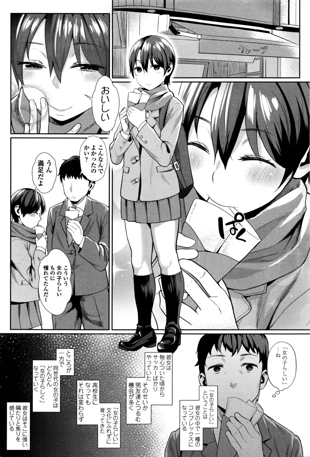 COMIC 高 Vol.8 330ページ