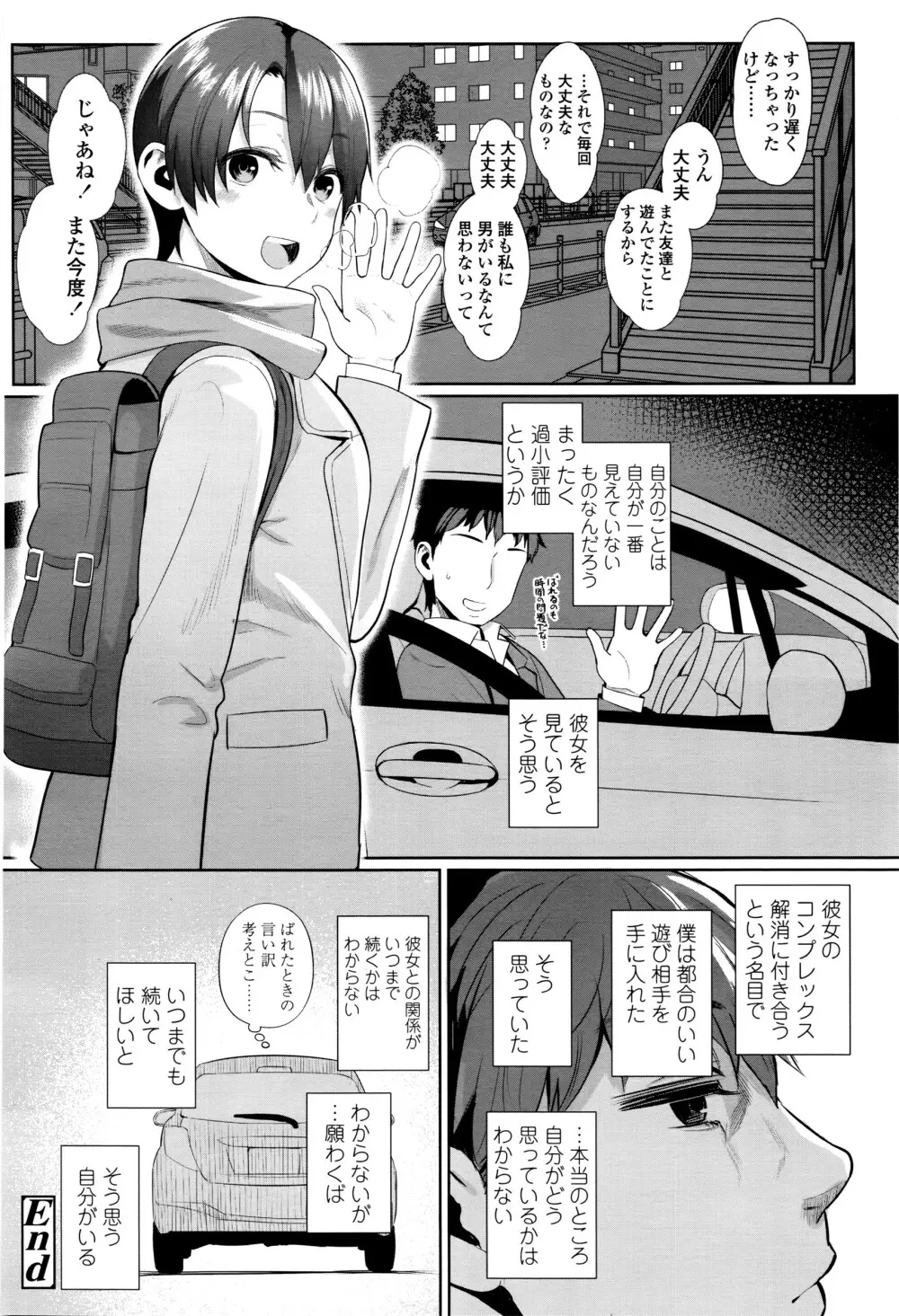 COMIC 高 Vol.8 343ページ