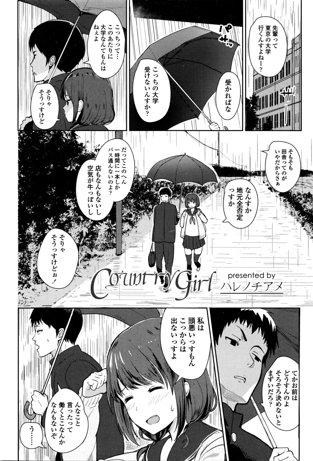 COMIC 高 Vol.8 345ページ