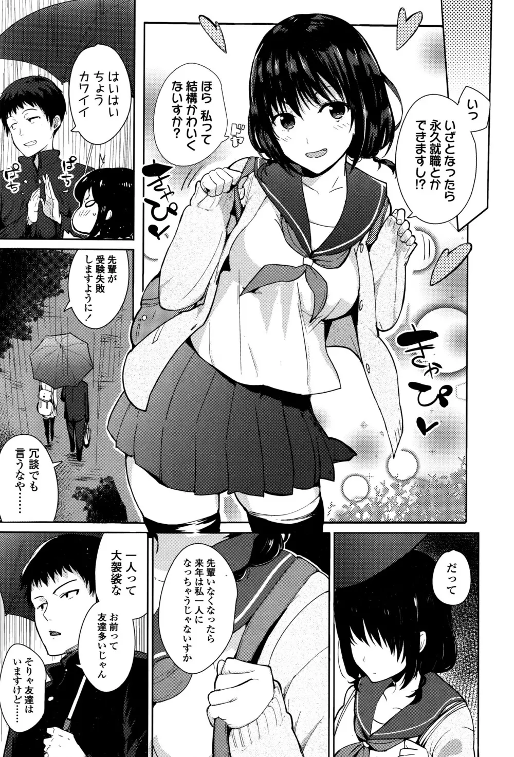 COMIC 高 Vol.8 346ページ