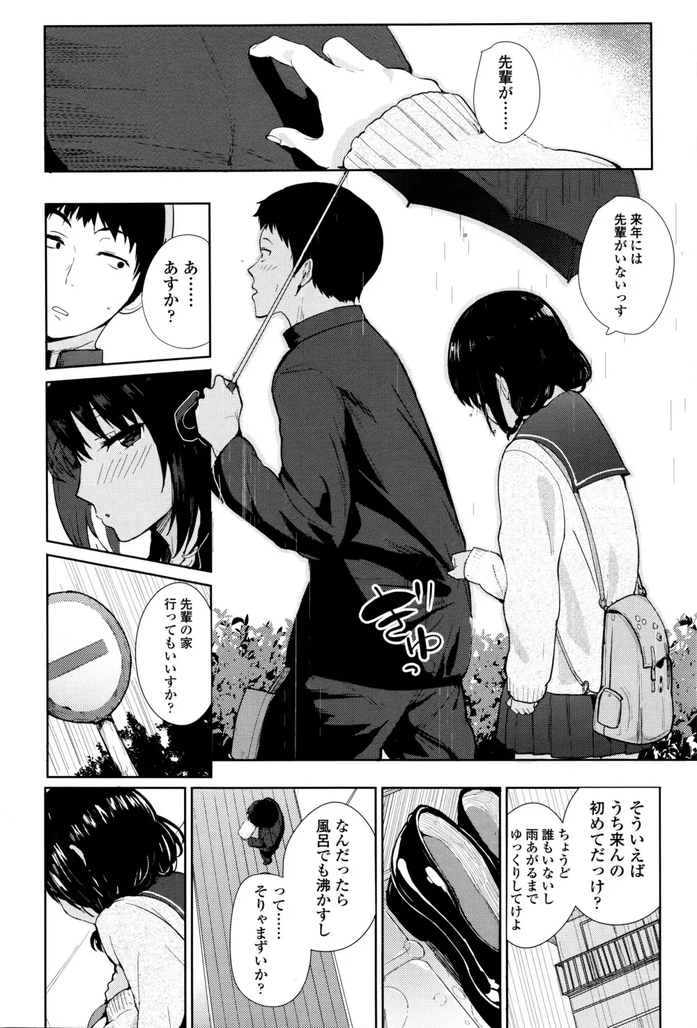 COMIC 高 Vol.8 347ページ