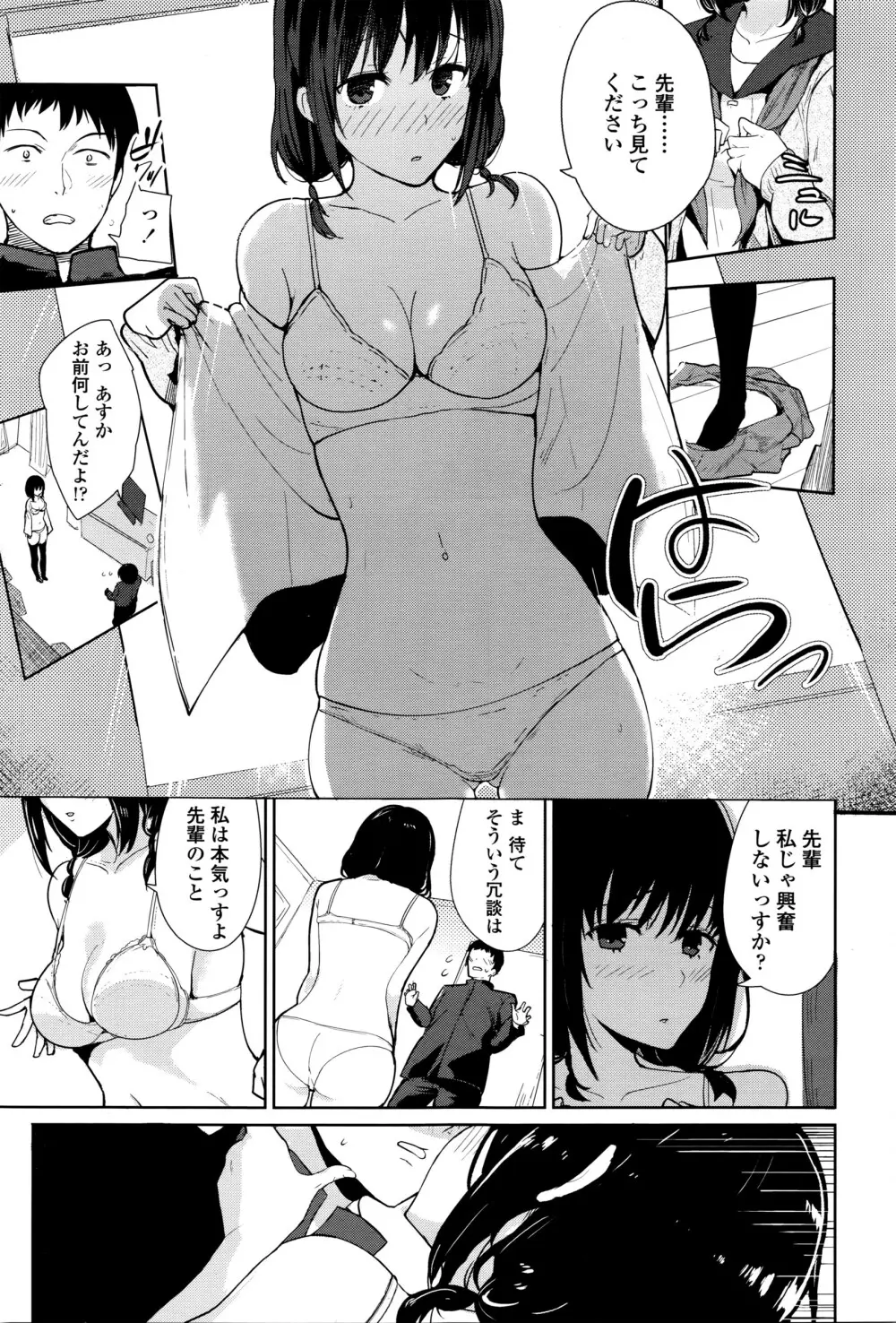 COMIC 高 Vol.8 348ページ