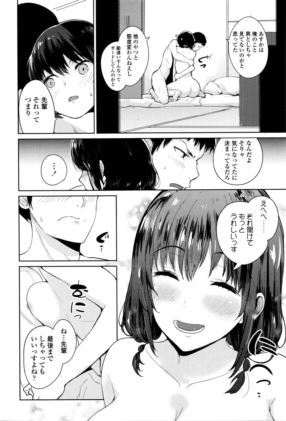 COMIC 高 Vol.8 355ページ