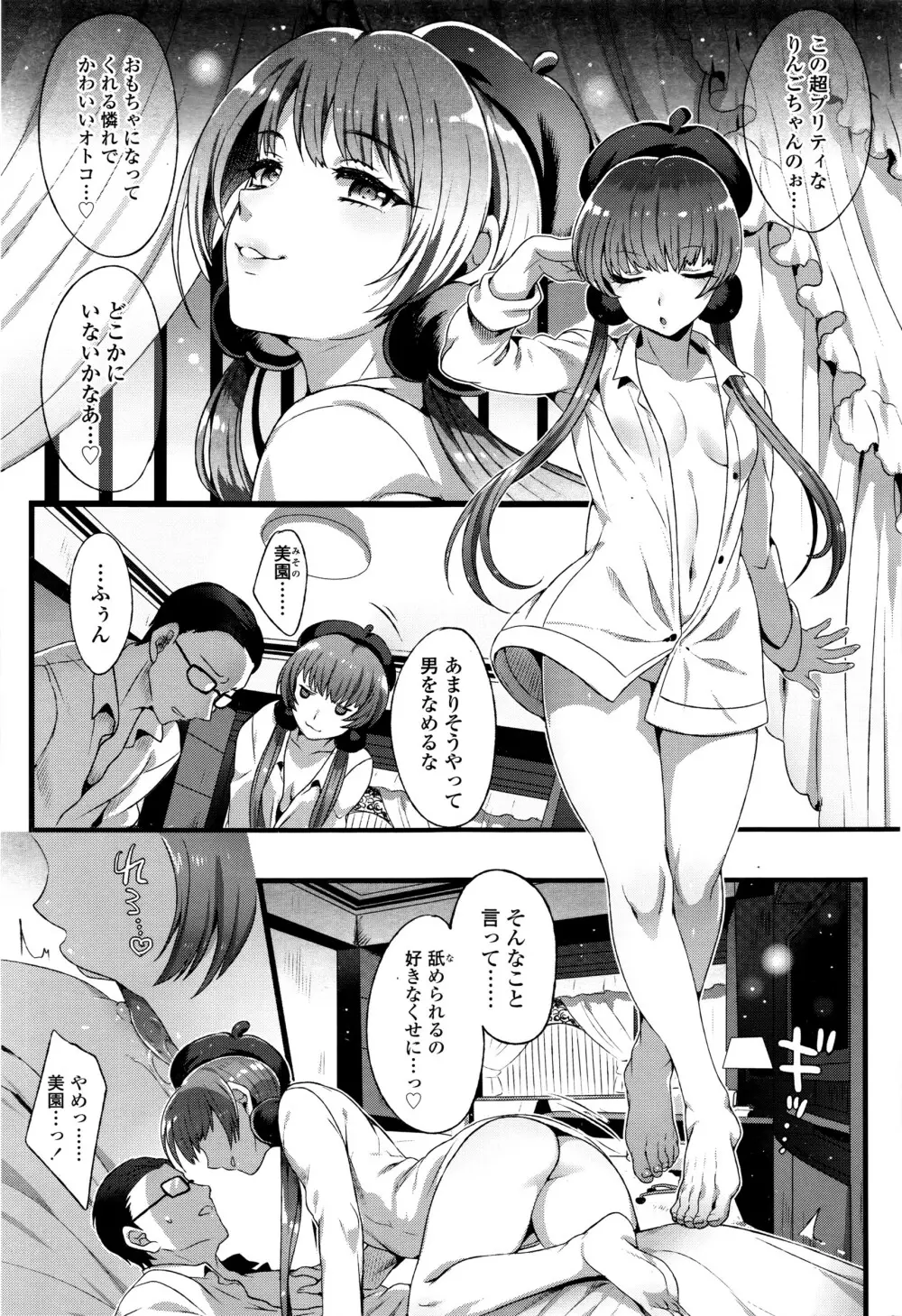 COMIC 高 Vol.8 36ページ