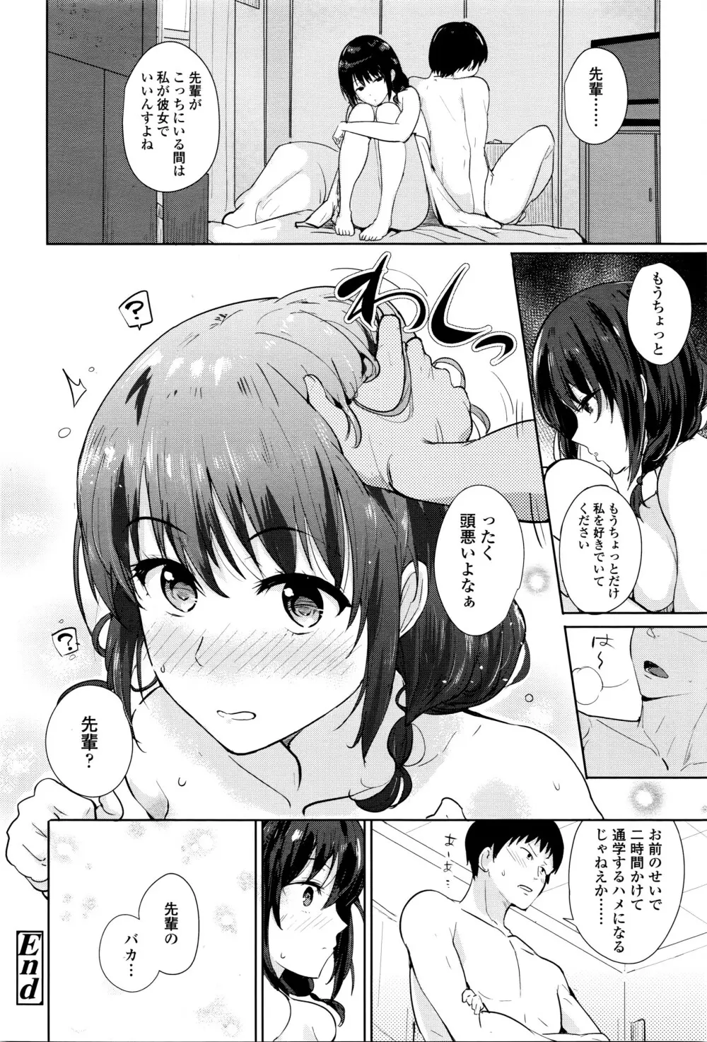 COMIC 高 Vol.8 365ページ