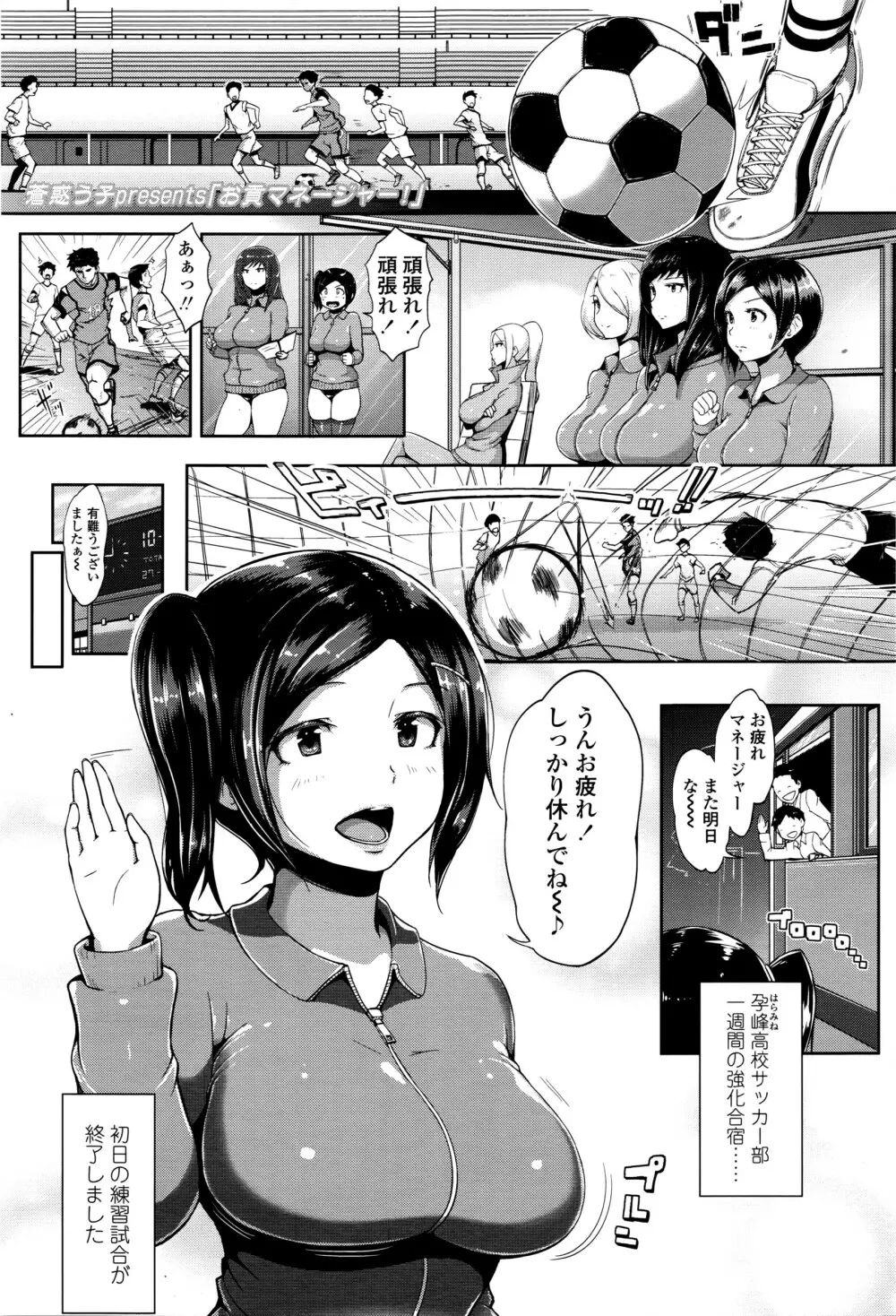 COMIC 高 Vol.8 366ページ