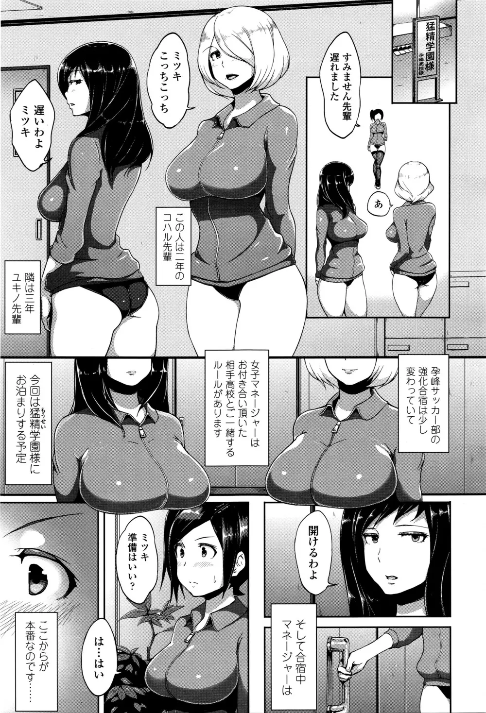 COMIC 高 Vol.8 368ページ