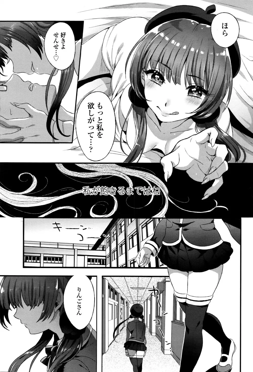 COMIC 高 Vol.8 37ページ