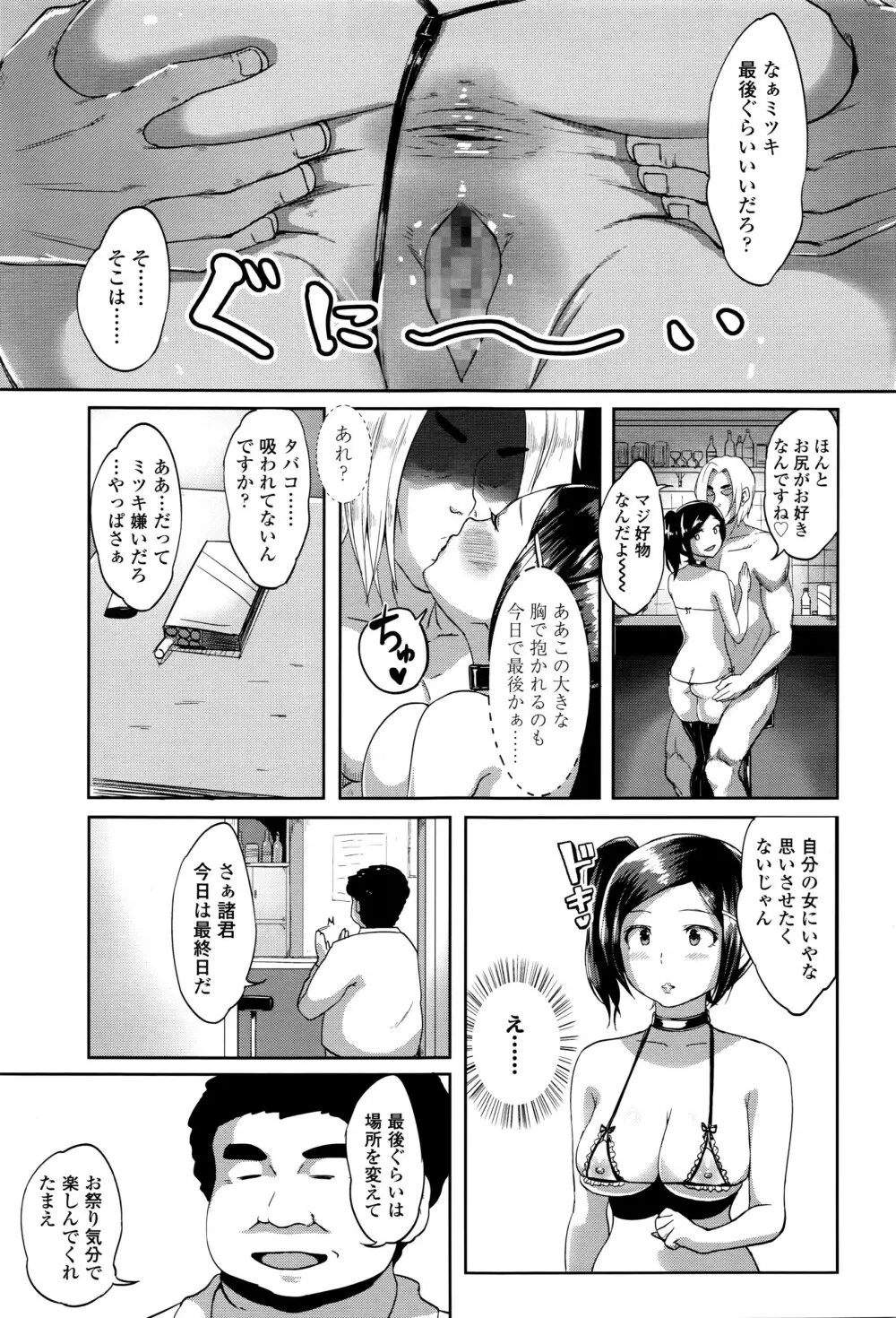 COMIC 高 Vol.8 390ページ