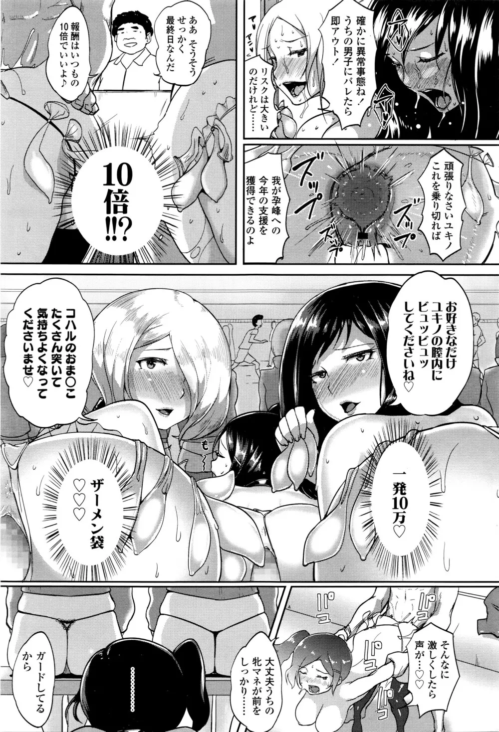 COMIC 高 Vol.8 392ページ