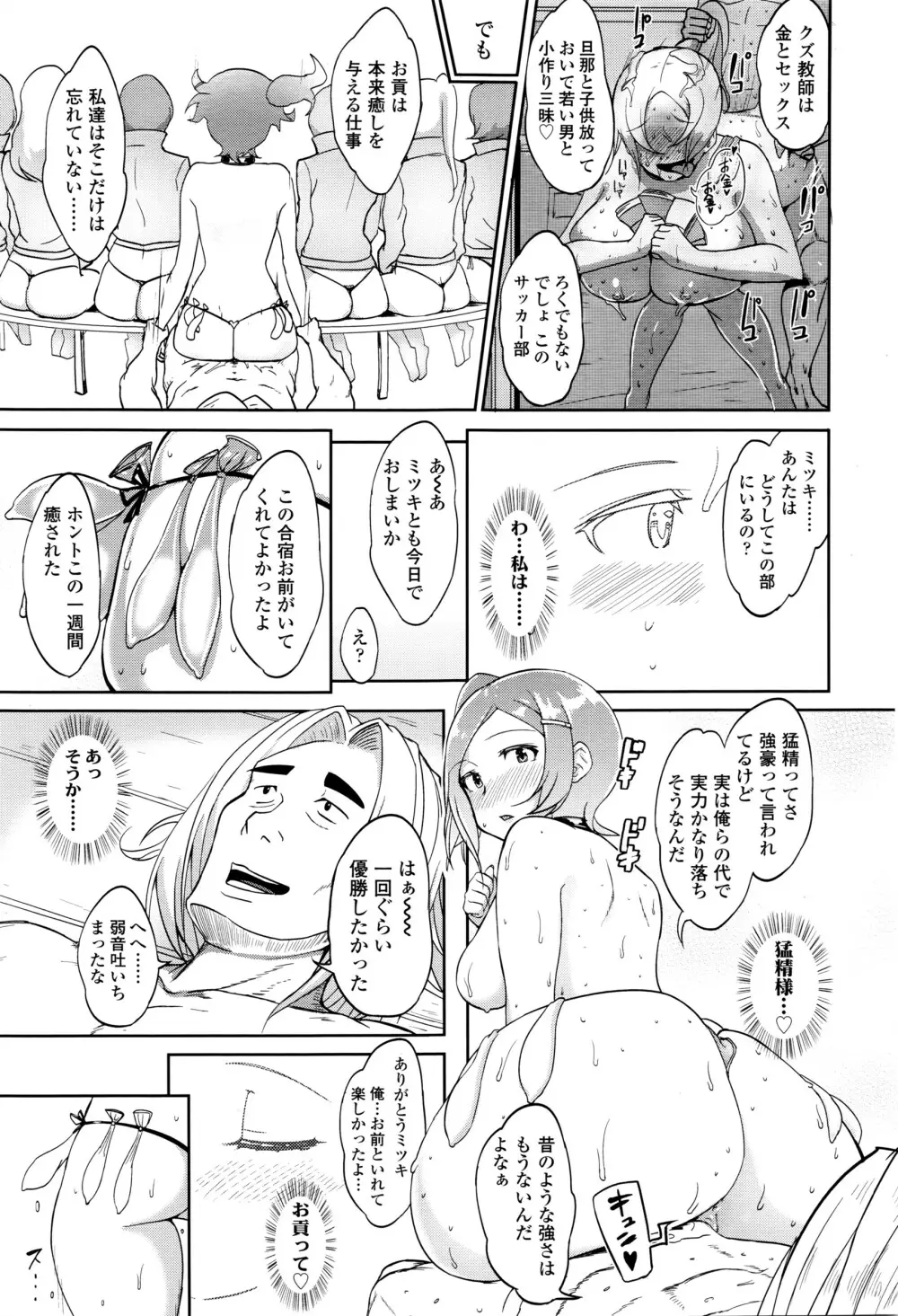 COMIC 高 Vol.8 394ページ