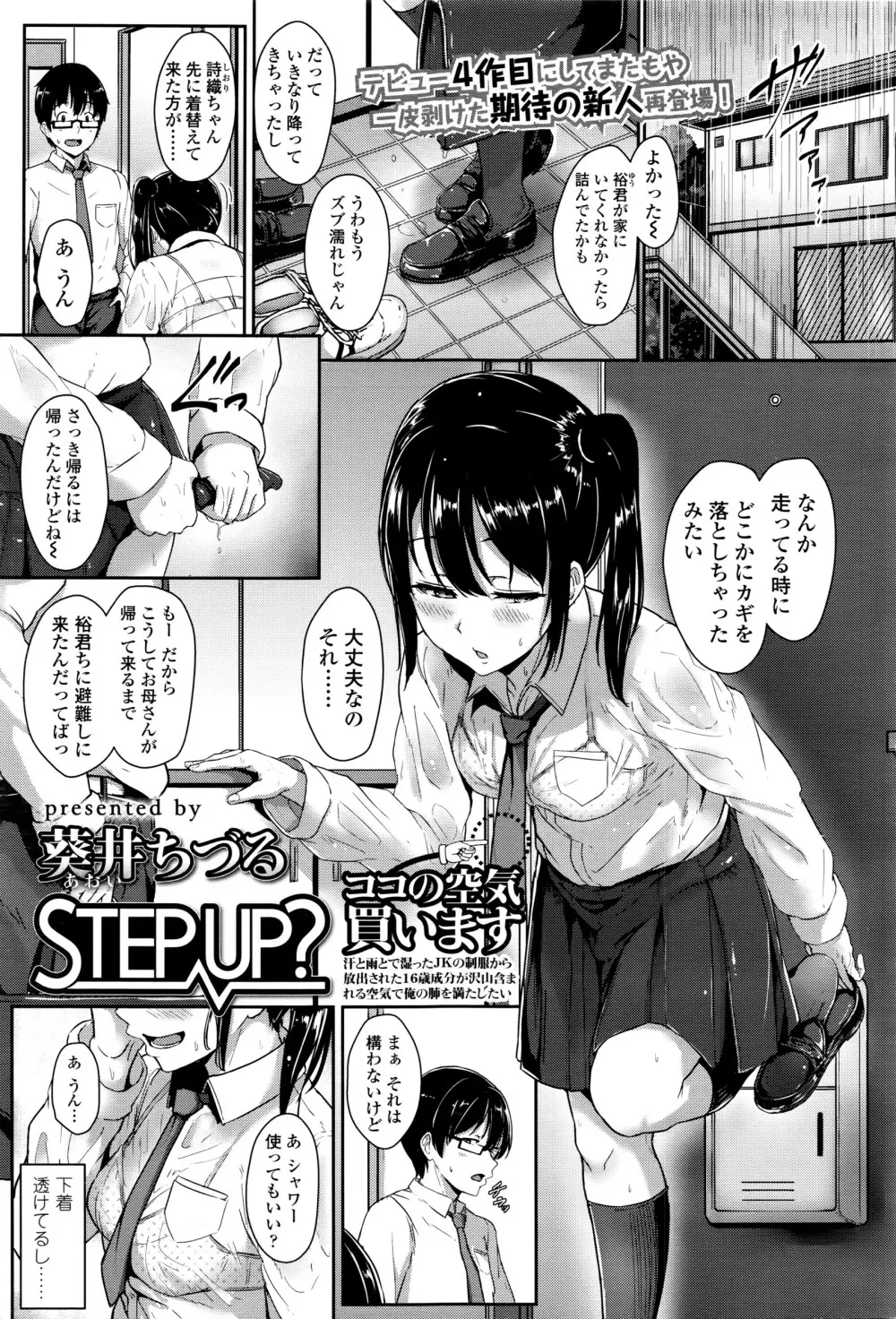 COMIC 高 Vol.8 4ページ