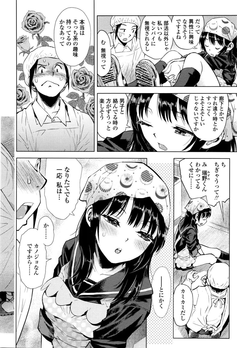 COMIC 高 Vol.8 401ページ