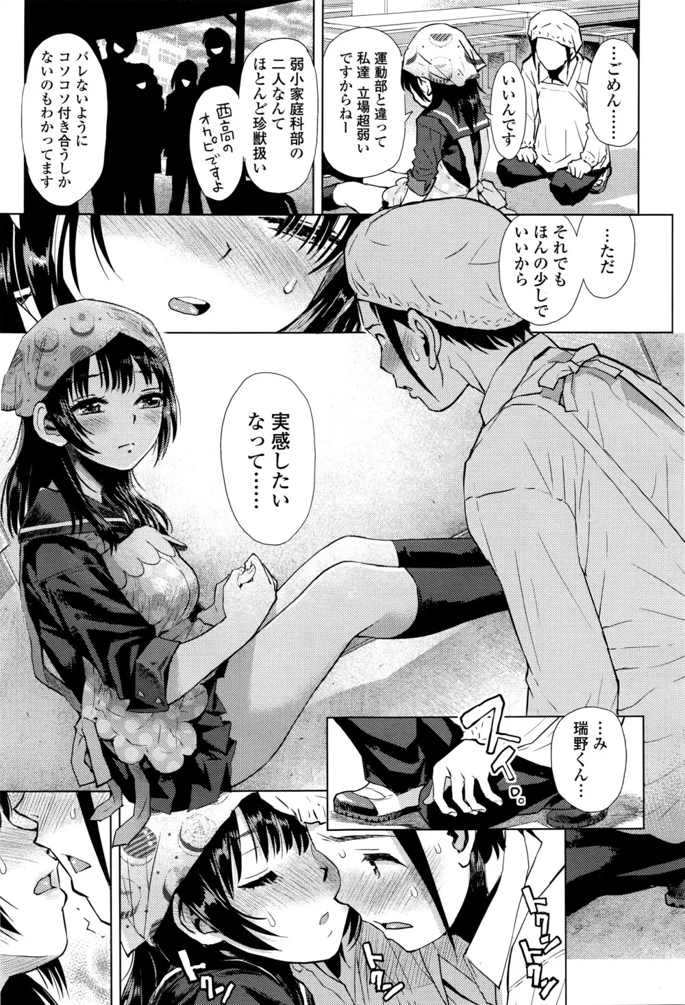 COMIC 高 Vol.8 402ページ