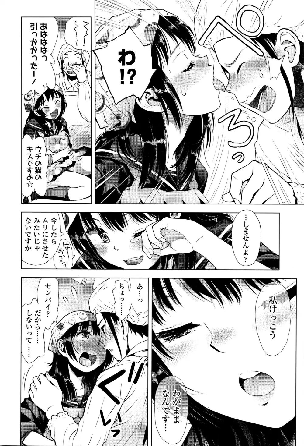 COMIC 高 Vol.8 403ページ