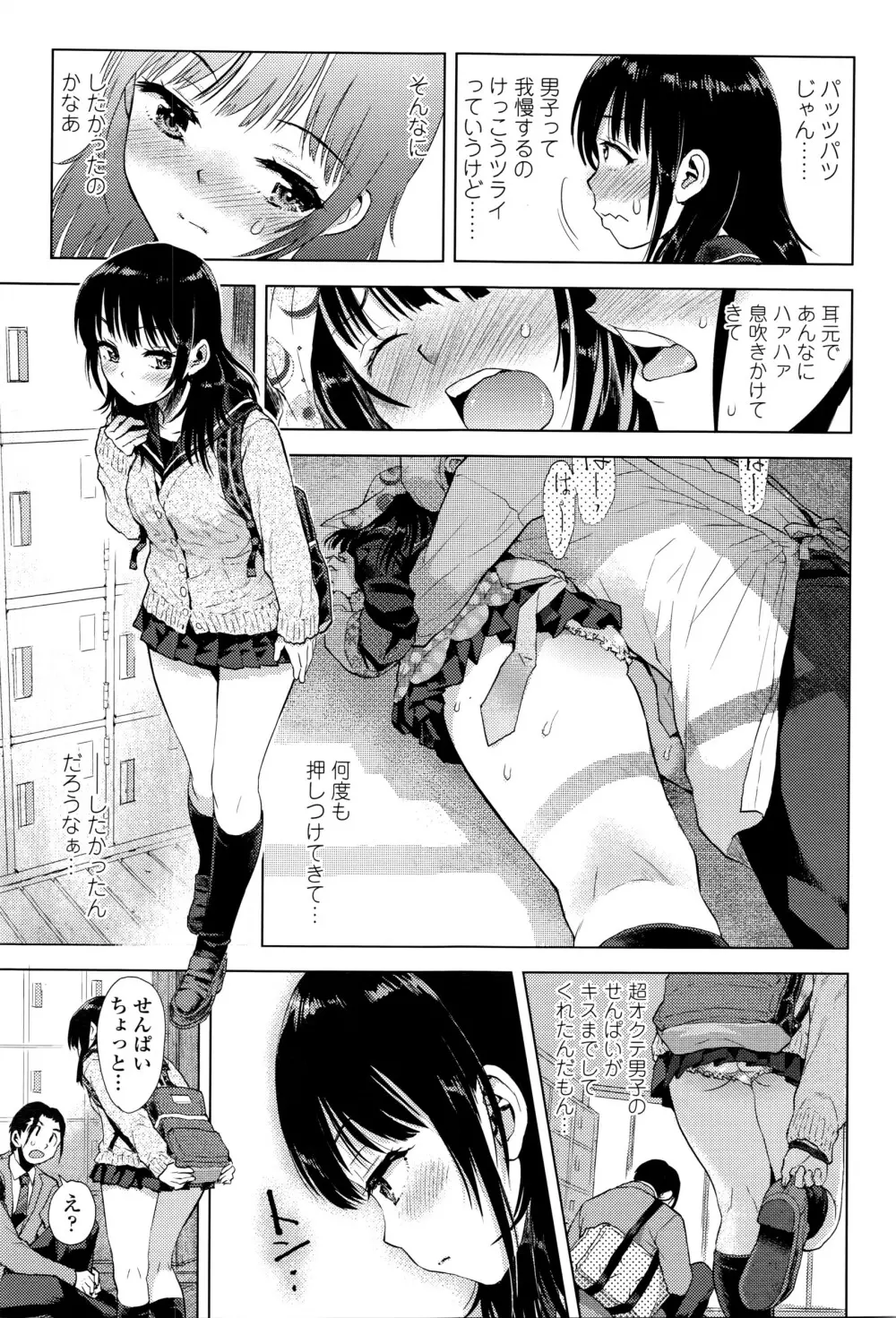 COMIC 高 Vol.8 414ページ