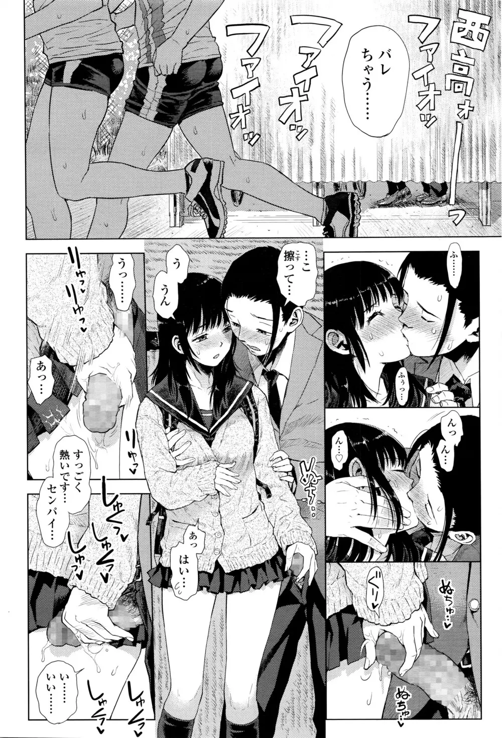 COMIC 高 Vol.8 417ページ