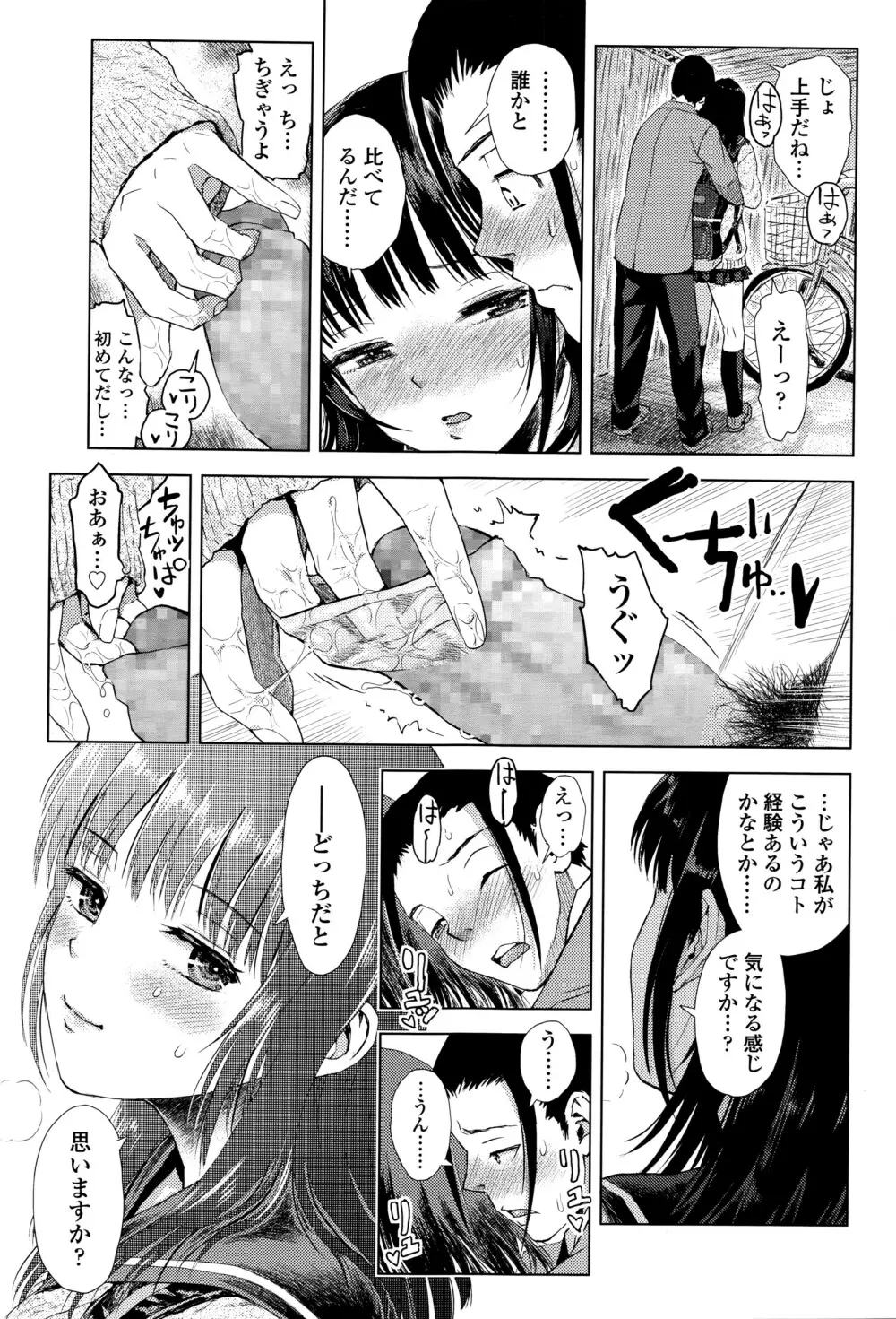 COMIC 高 Vol.8 418ページ