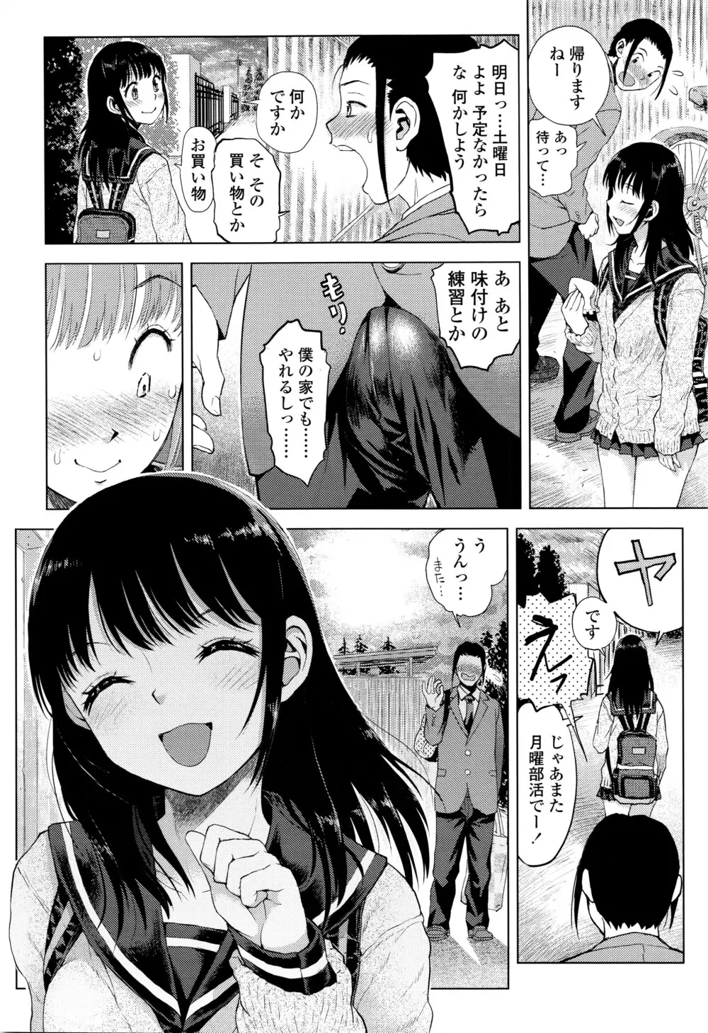 COMIC 高 Vol.8 423ページ