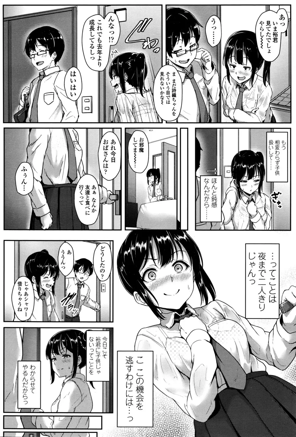 COMIC 高 Vol.8 5ページ