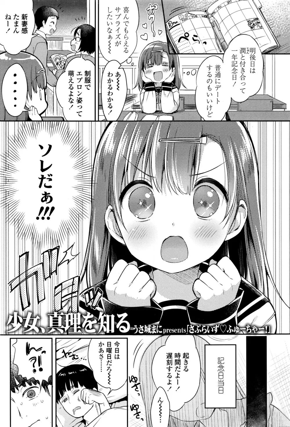 COMIC 高 Vol.8 52ページ